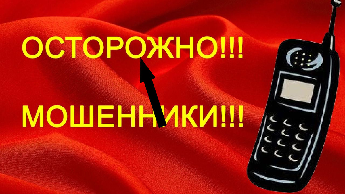    Загадочный термин: что такое «пачка счастья» и как её используют мошенники?