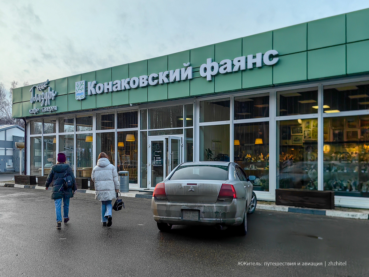 Конаковский фаянс — производство, магазин и популярное у туристов место