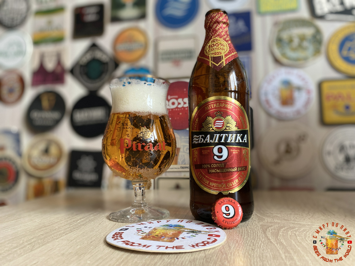 Обзор пива "Балтика 9"