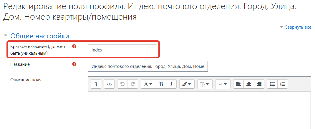 Создание дополнительного поля профиля в LMS Moodle