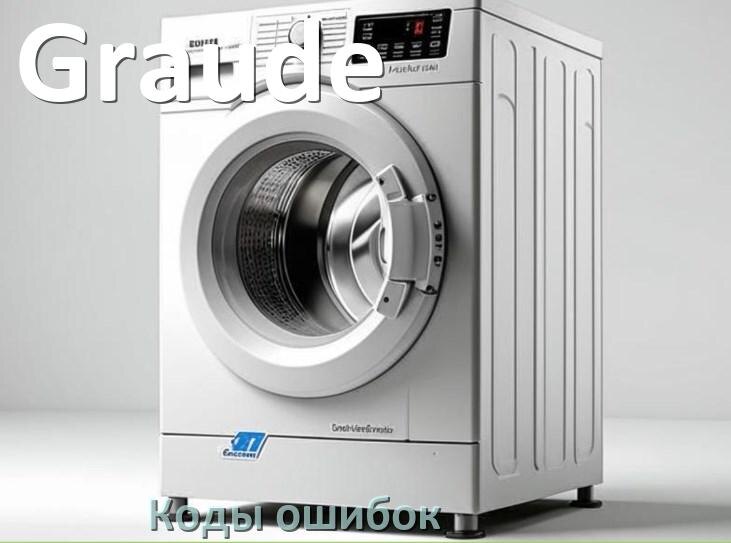 
Коды ошибок стиральной машины Graude что означает UE, LE, DE, OE, IE, CL, SUD, Door