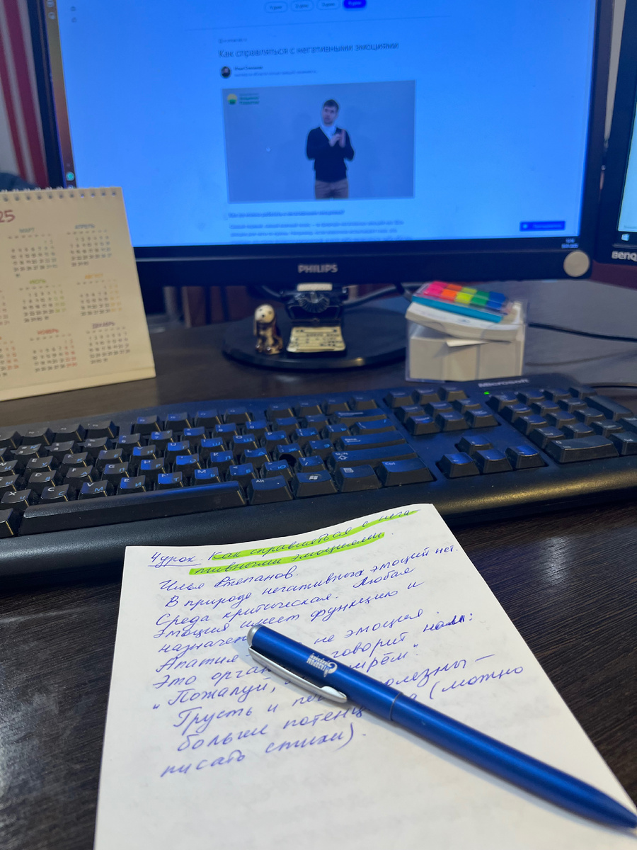 Прохожу обучение. Фото автора 