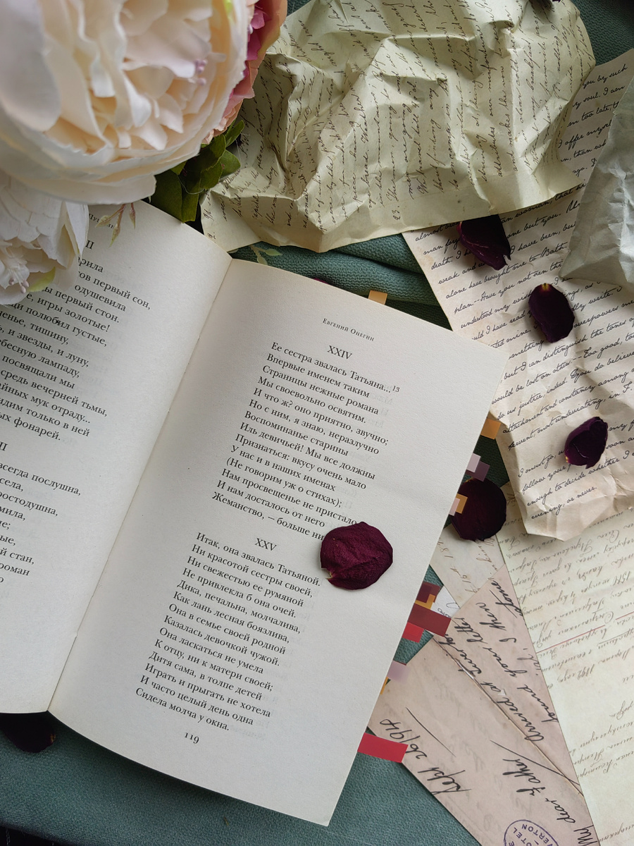 Для отзыва к этому роману я сделала вот такое фото