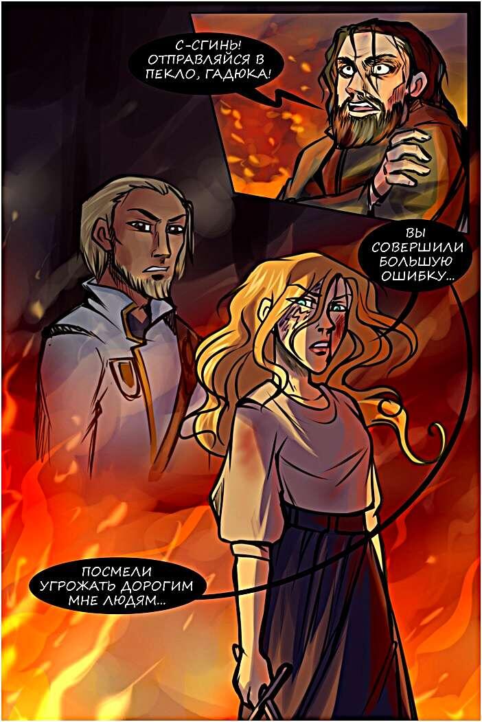 Листайте галерею, чтобы прочитать комикс целиком.