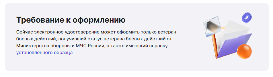 Запись на сайте банка ПСБ