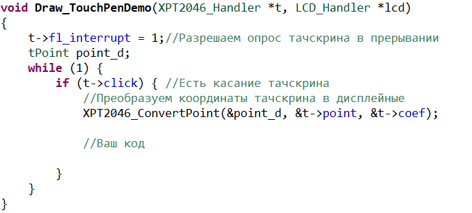 Типовая форма опроса тачскрина в прерывании