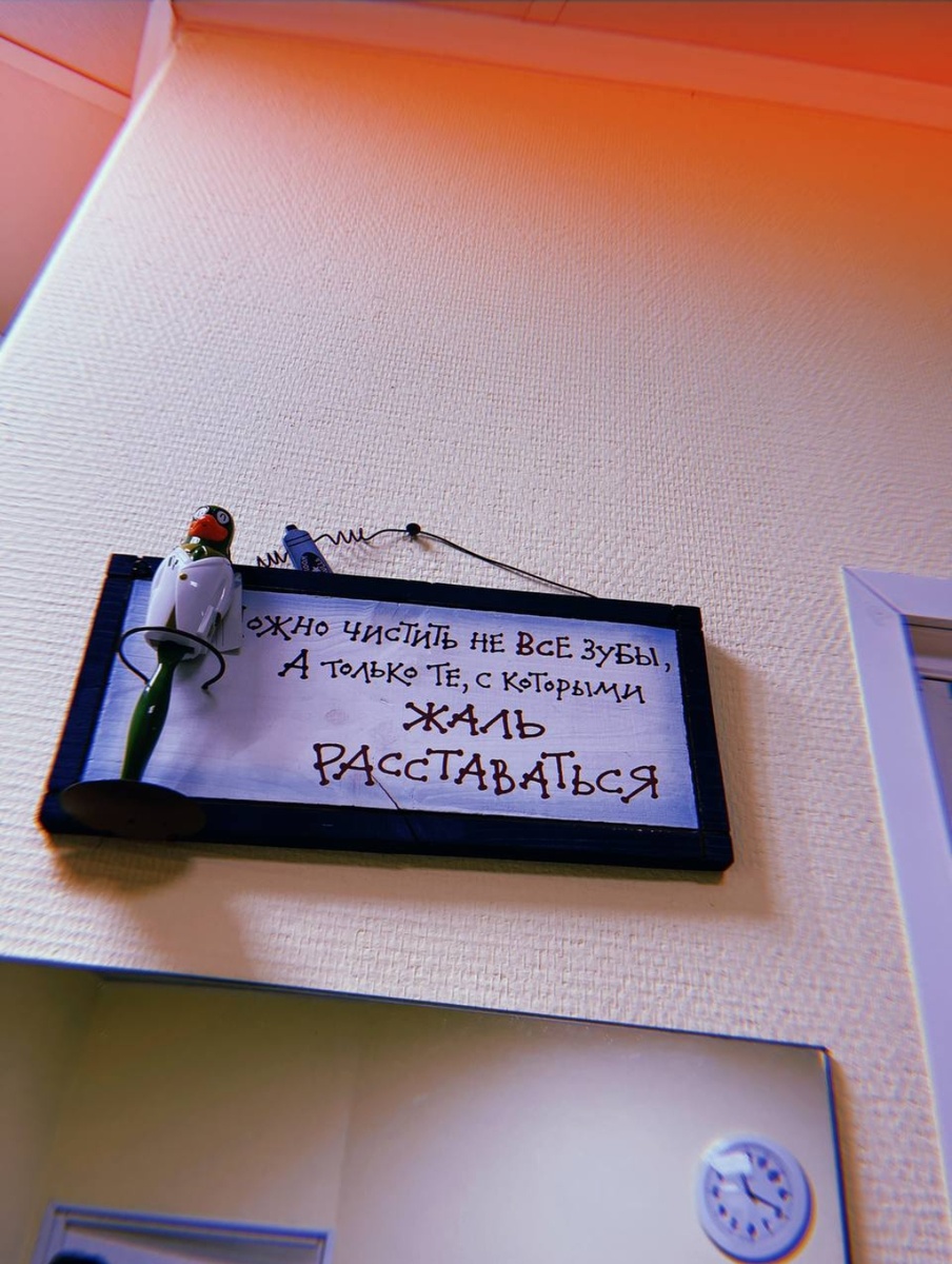 У нашего любимого стоматолога с чувством юмора всё в порядке: такая красота в её кабинете. Фото для превью дочери 