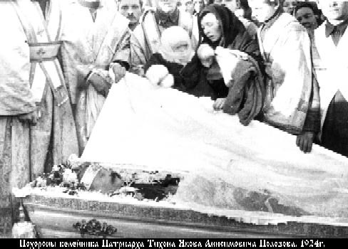 Похороны Я. А. Полозова