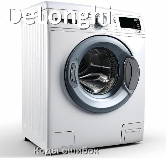 
Коды ошибок стиральной машины DeLonghi что означает UE, LE, DE, OE, CL, IE, SUD, Door