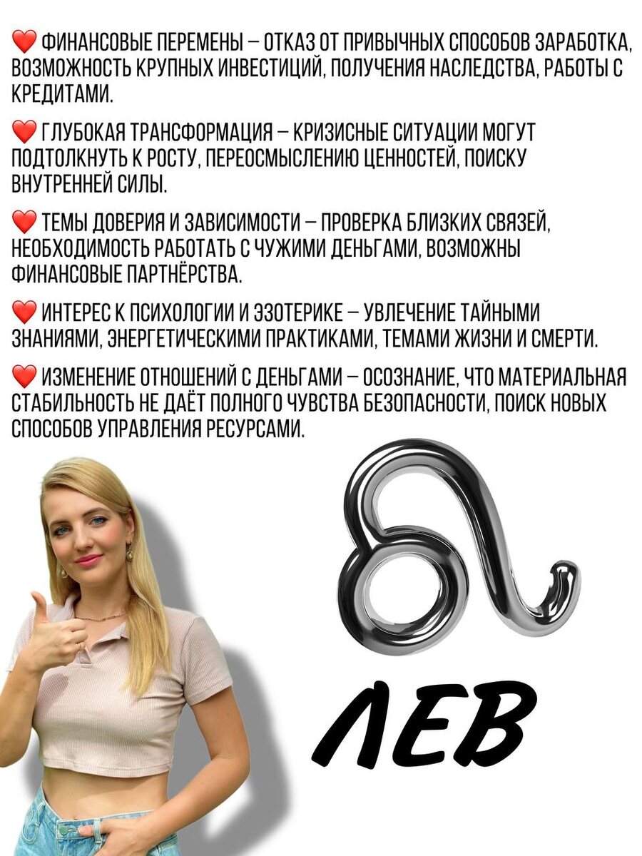 Лев прогноз на 1,5 года Карма