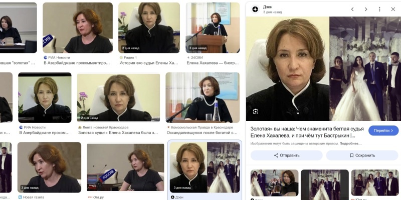    Скриншот/www.google.com