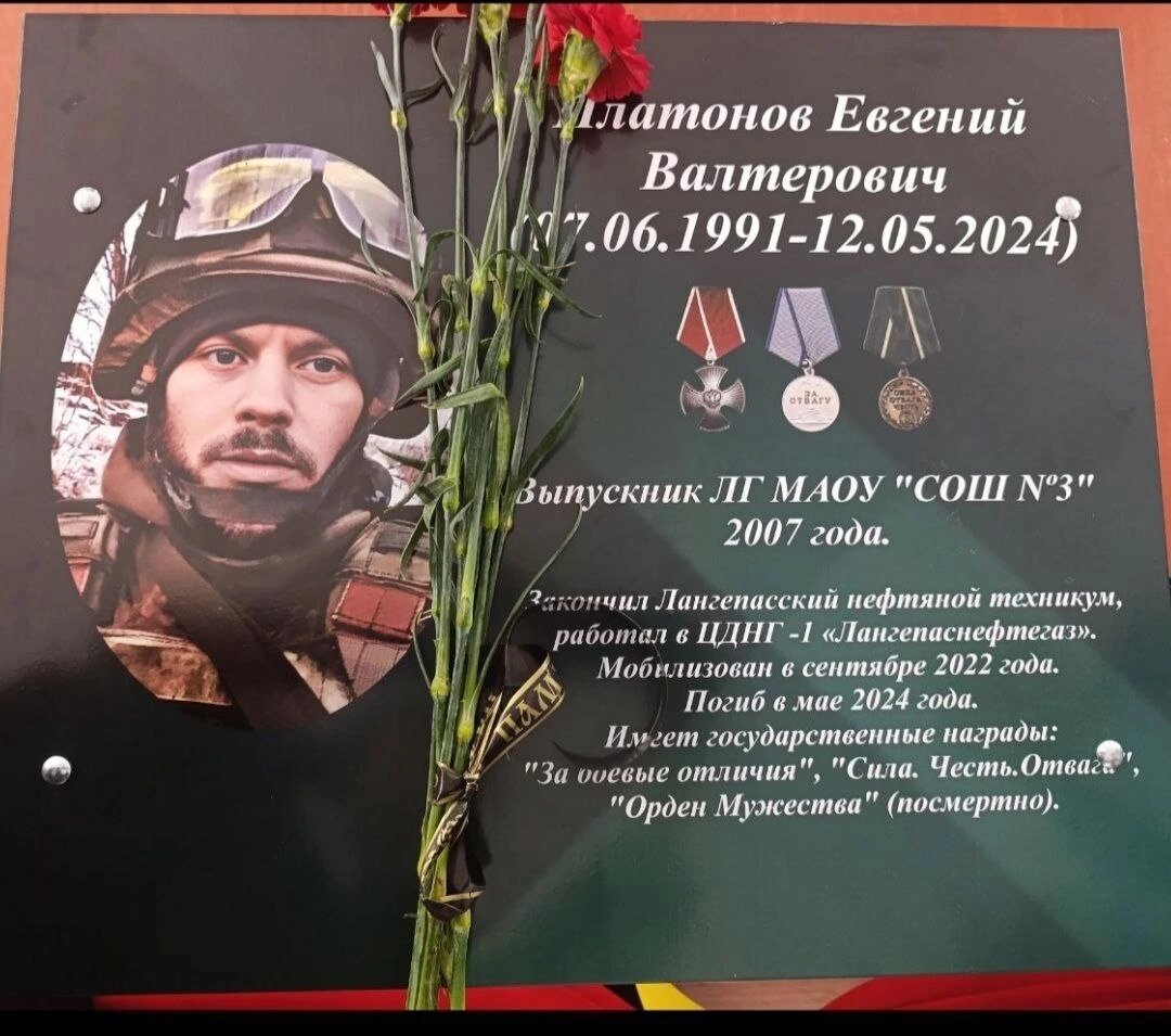    В Лангепасе открыли «Парту героя» спецоперации