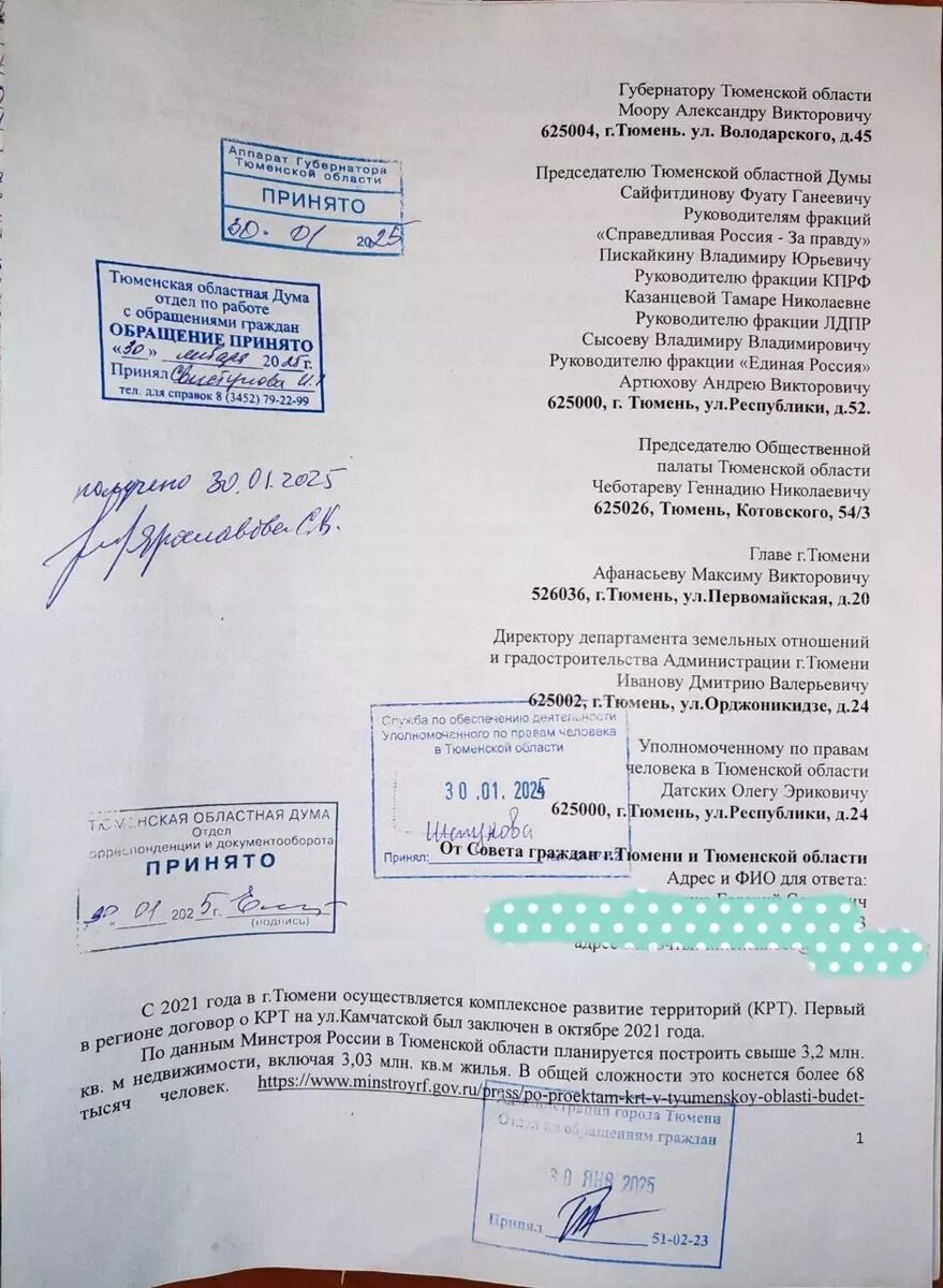     Источник: Народная Тюмень