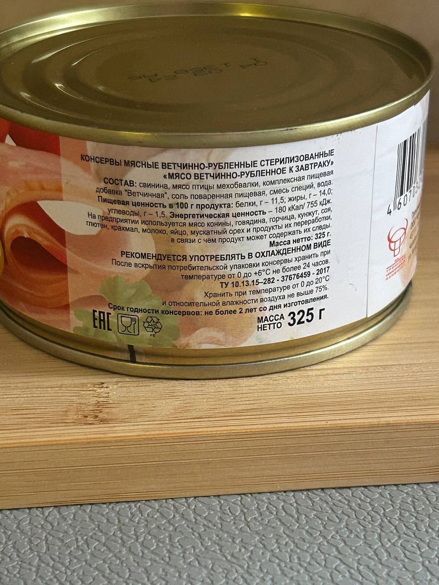 ооротная сторона "испытуемого" 