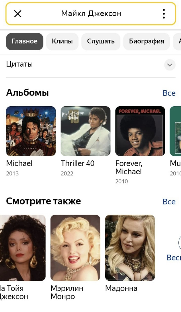 Как вам, дорогие?