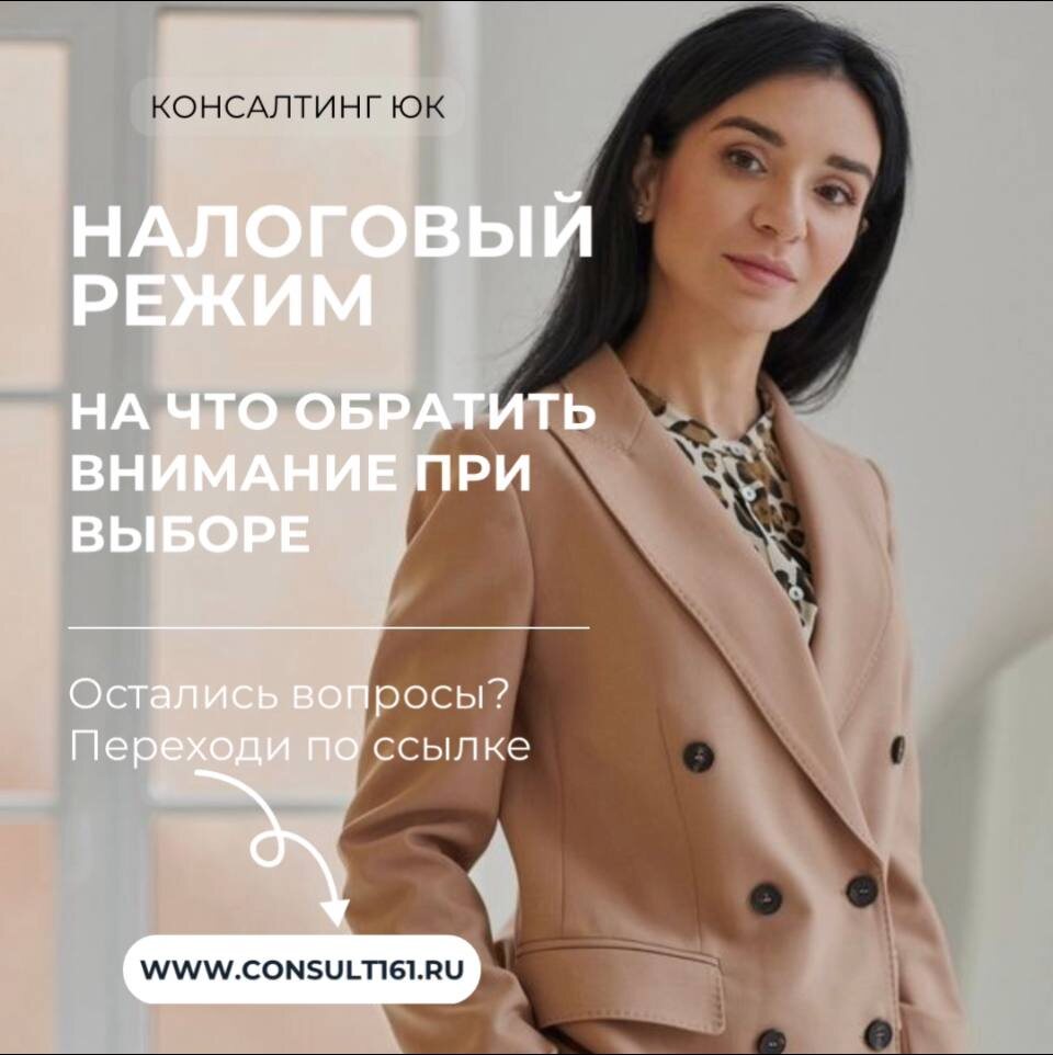 налоговый режим