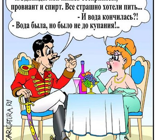 22 смешных карикатуры про поручика Ржевского, которые веселят не хуже анекдотов