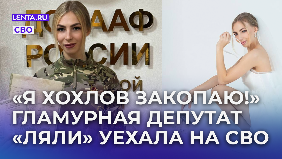 Фото: ЛЯЛИ / Telegram