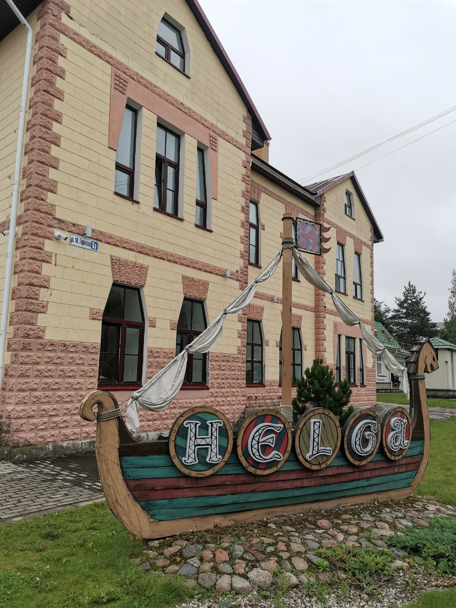 Helga, ул. Максима Горького, 6А