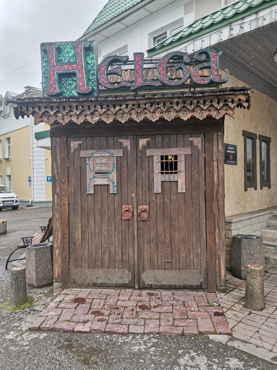 Helga, ул. Максима Горького, 6А