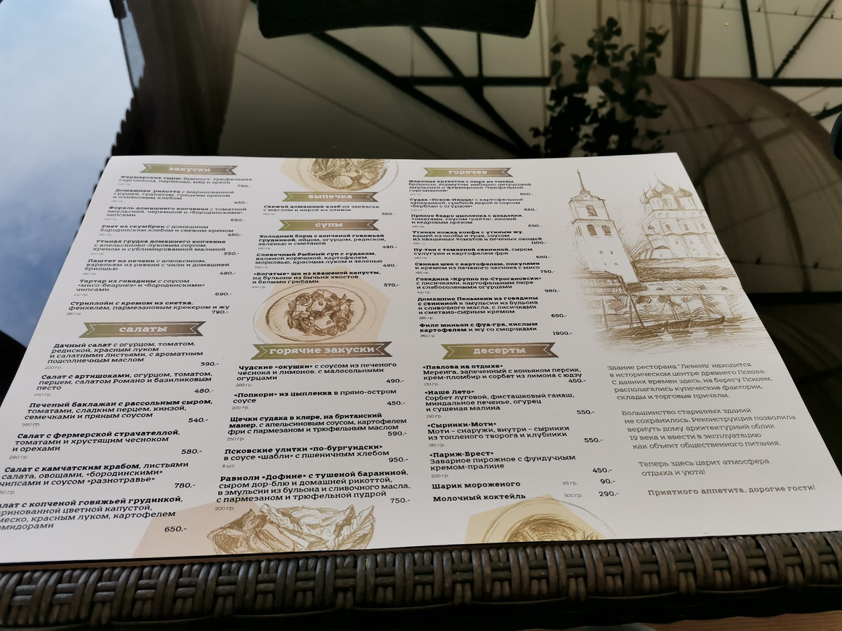 Лёвенъ, Милицейская ул., 4
