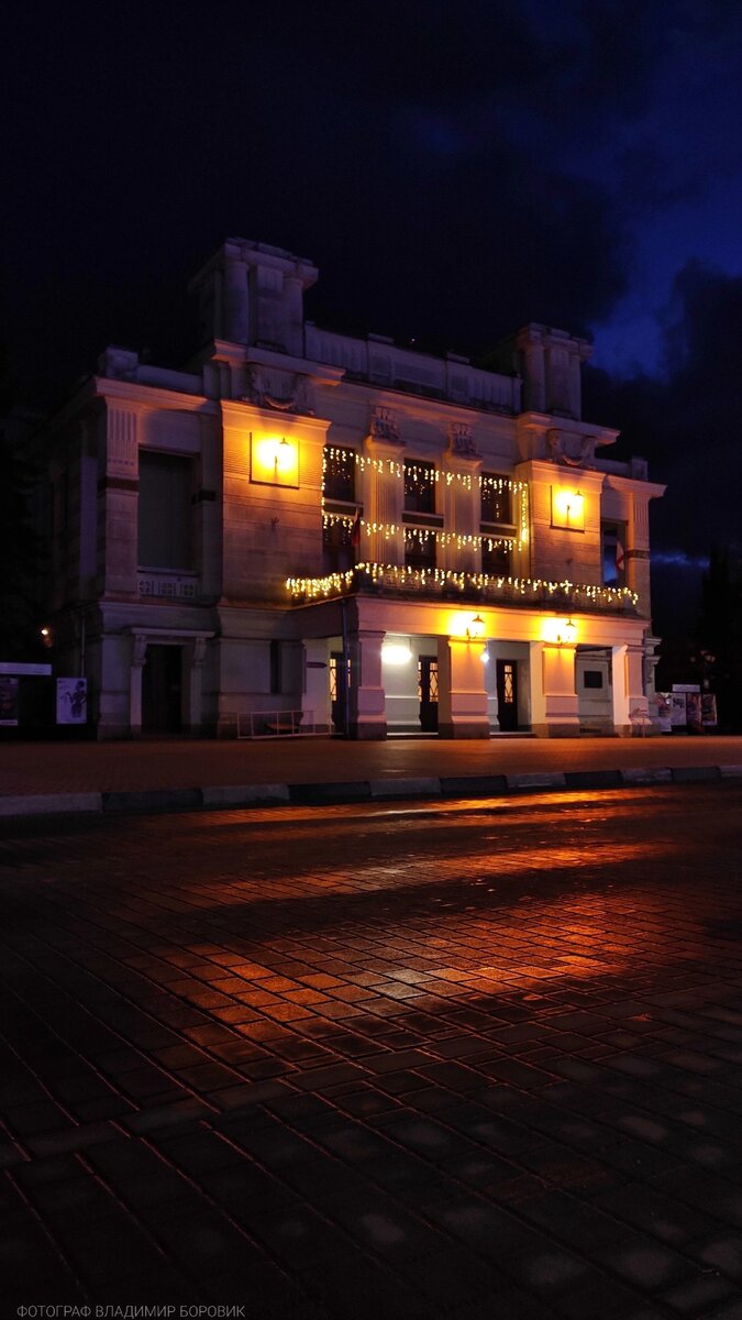 Театр в Евпатории 