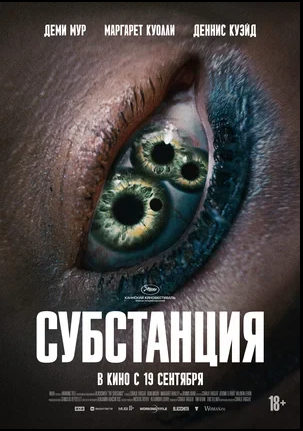 Офицальный постер