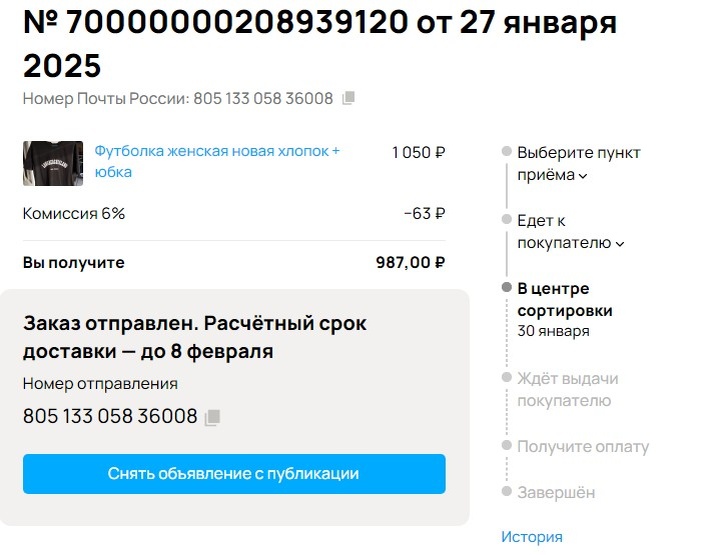 В заказе ничего не поменялось.