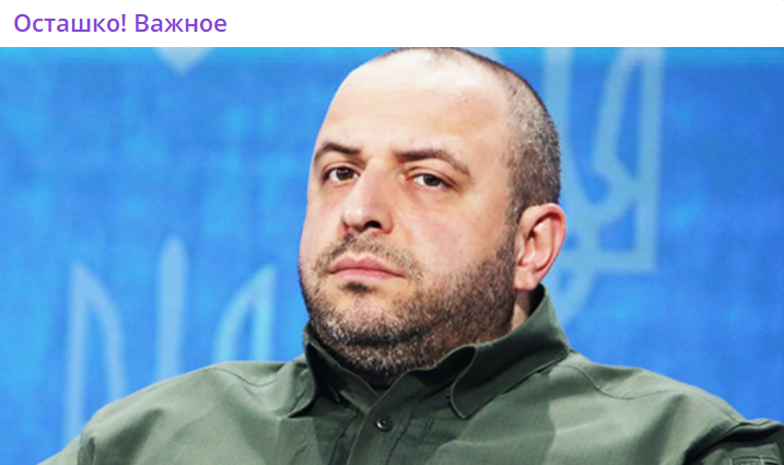    Рустем Умеров. Скриншот:Telegram/Осташко! Важное