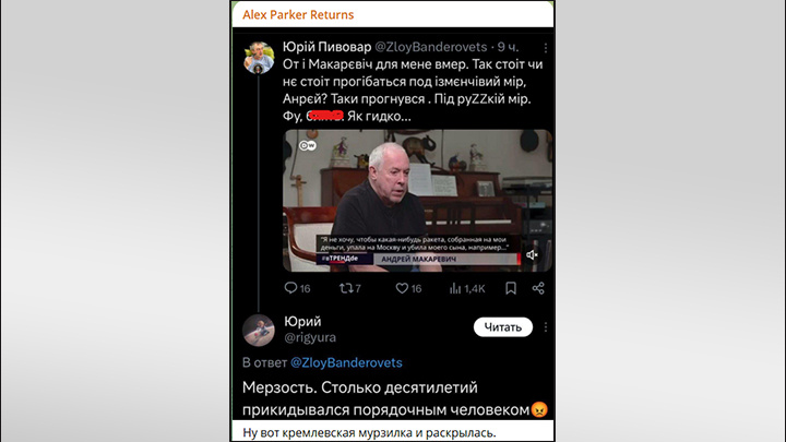    Скрин с тг-канала блогера Алекса Паркера, который иронизирует над ситуацией