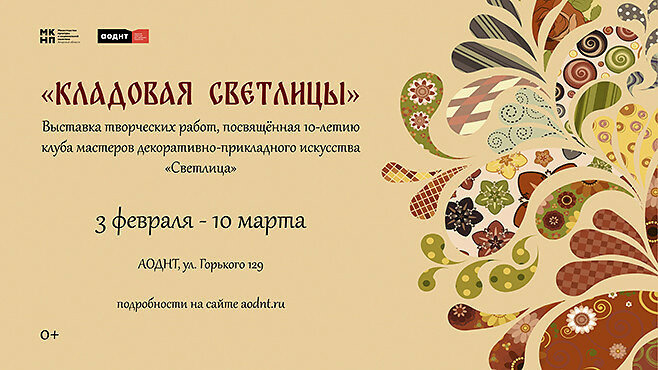 Фото: предоставлено Ресурсным центром НКО Амурской области 