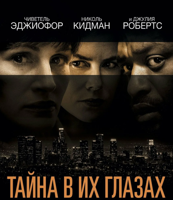 Правосудие неизбежно!