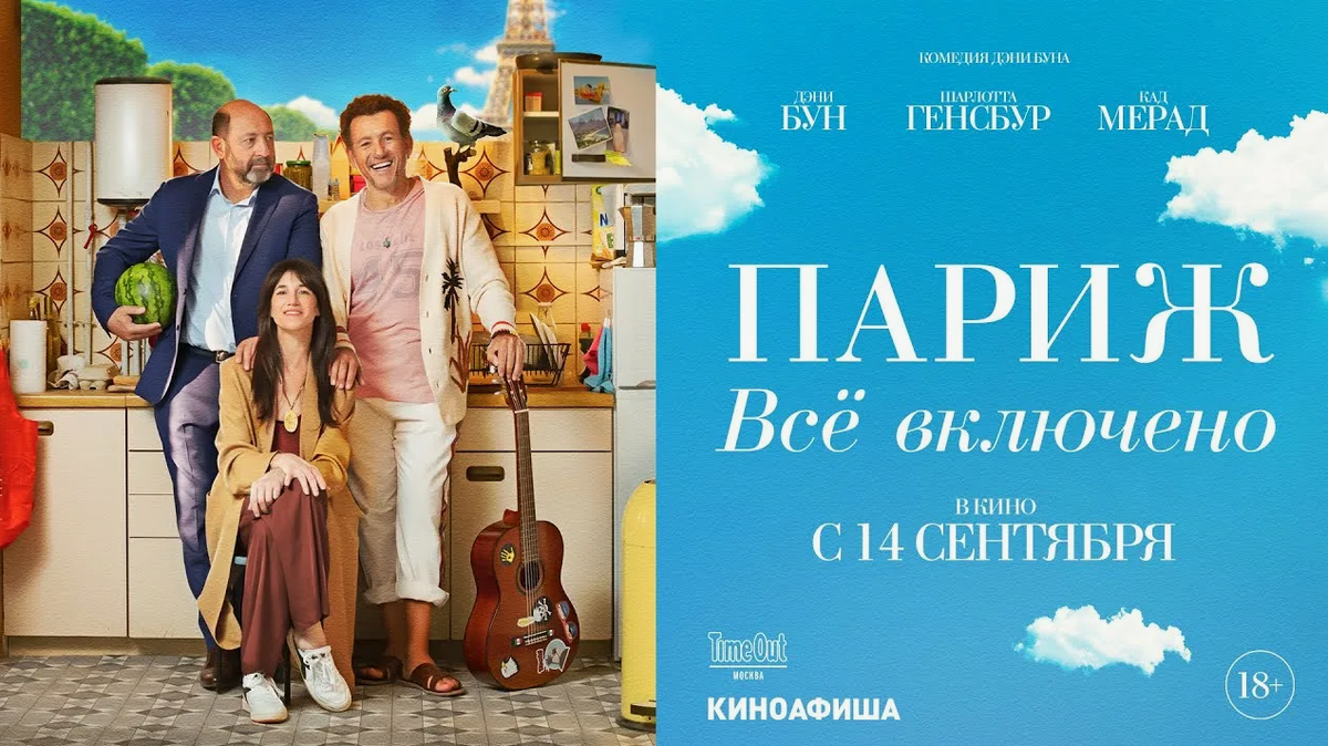 Хорошее французское кино.