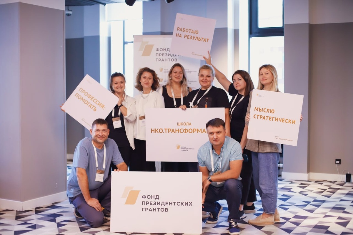Фото: Фонд президентских грантов 