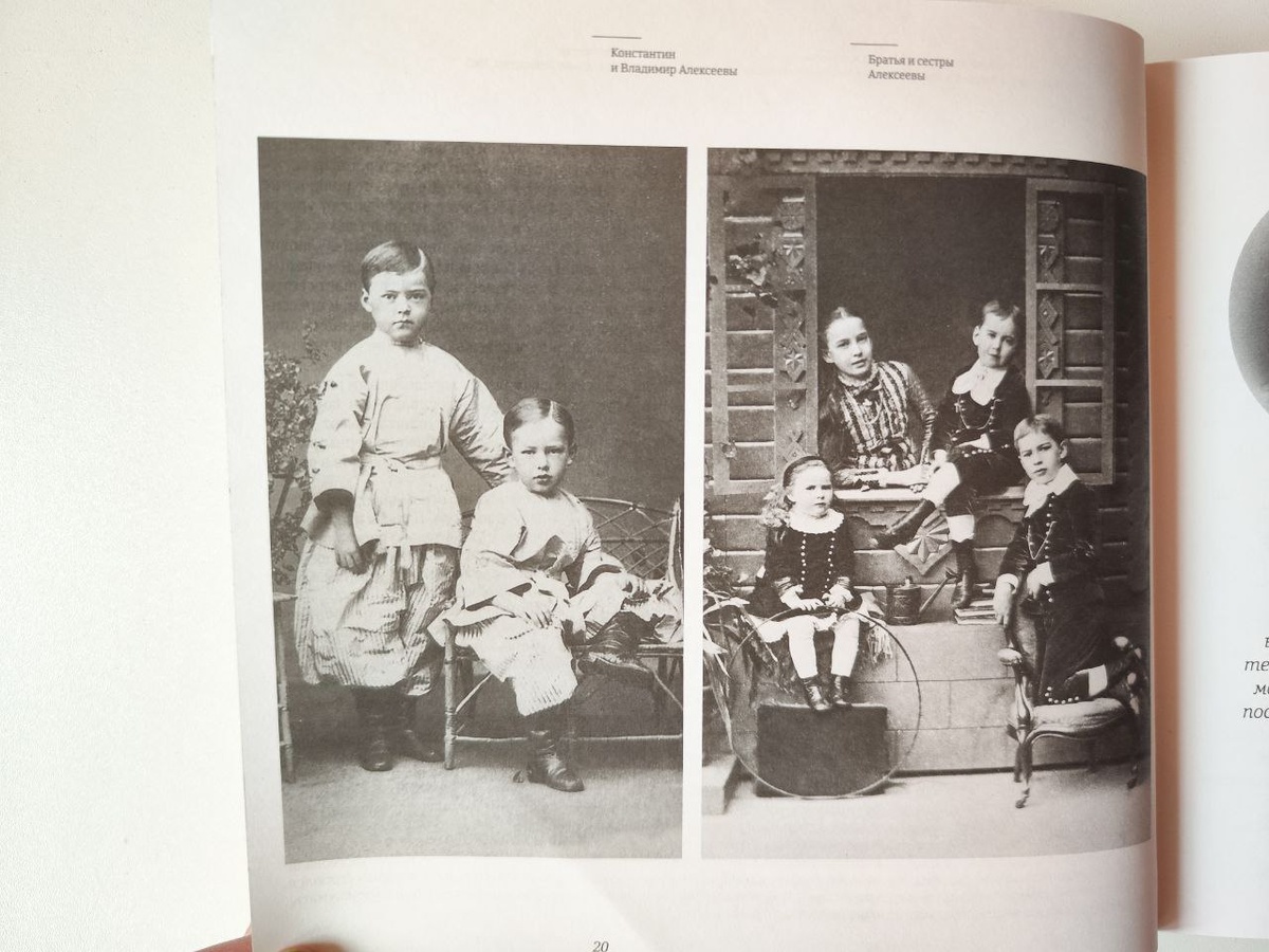 разворот книги "Неизвестный Станиславский" Марфы Бубновой