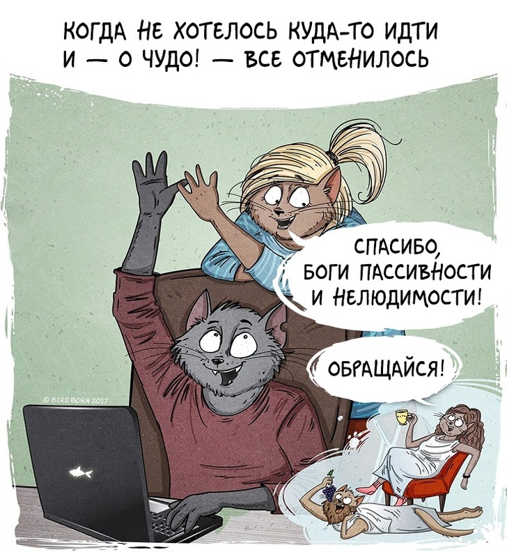 Вот это про меня😄 Но лучше бы не отменяли: второй раз я себя не заставлю. Рис. Bird Born