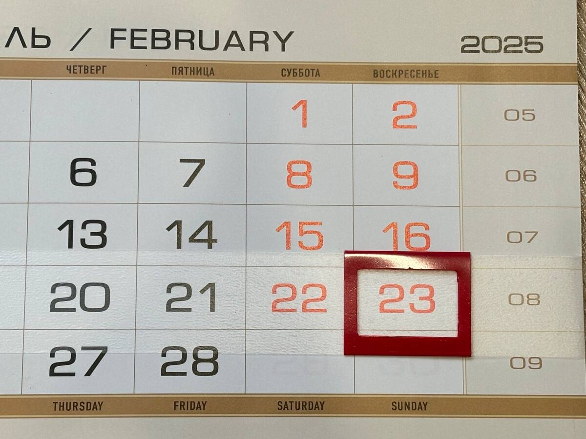    В феврале 2025 года длинных выходных в Оренбургской области не будет