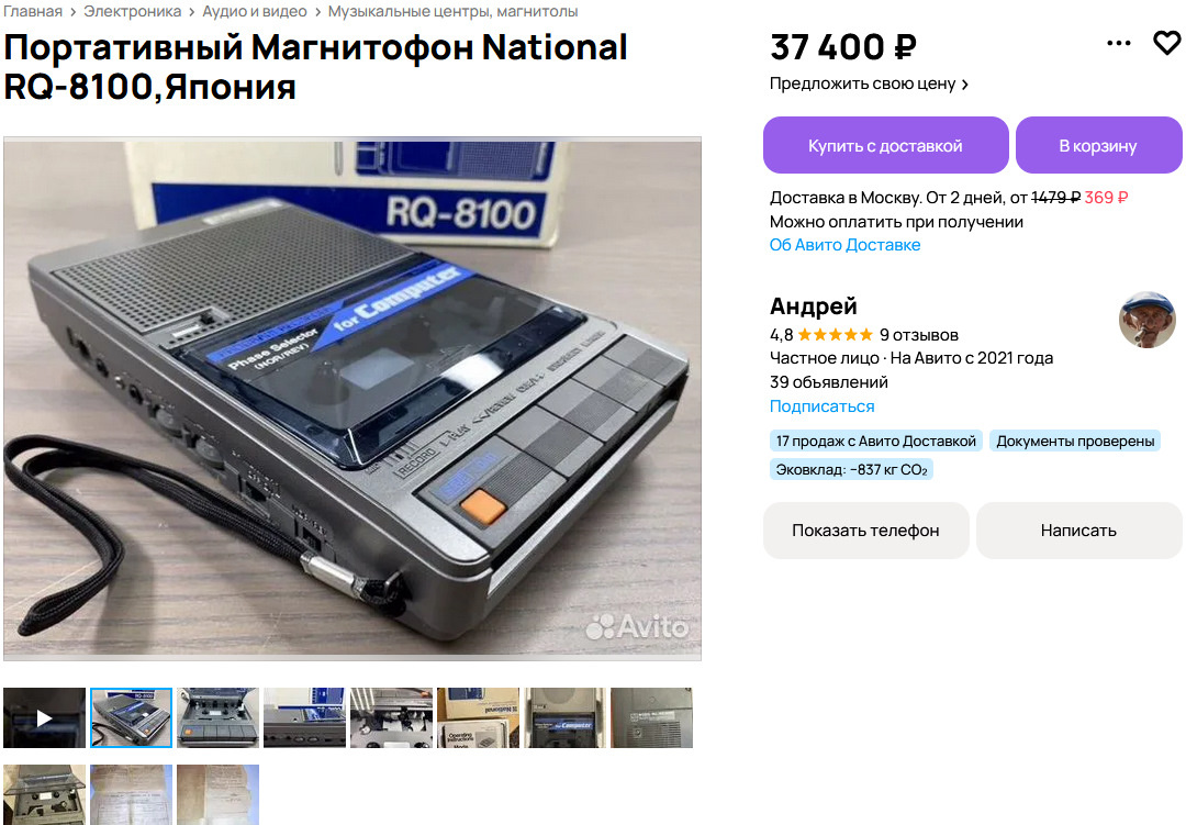 Откуда берутся такие цены мне непонятно