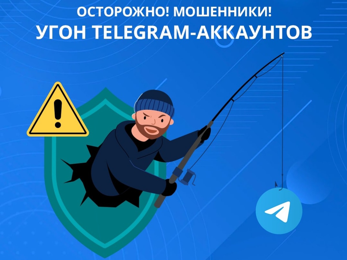    Как мошенники используют Telegram, выдавая себя за директоров