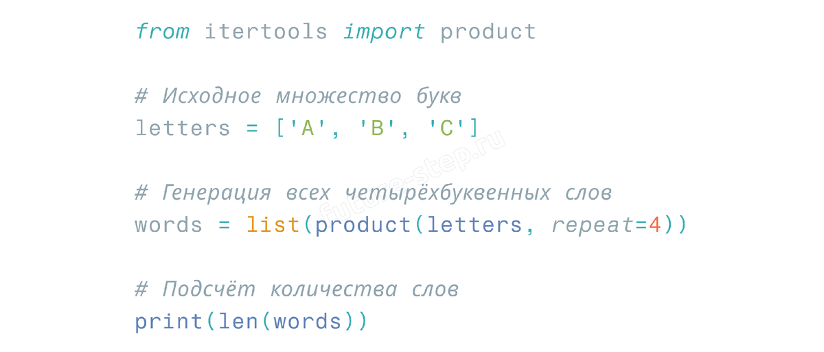 Вывод: 81