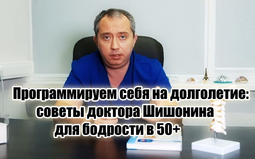 Стройте планы на долгую и счастливую жизнь, так вы запрограммируете свой организм на долголетие: доктор Шишонин дал дельный совет людям 50+