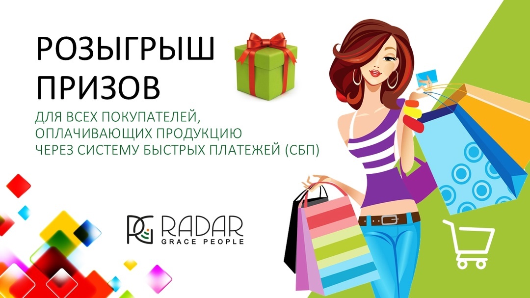 РОЗЫГРЫШ ПРИЗОВ