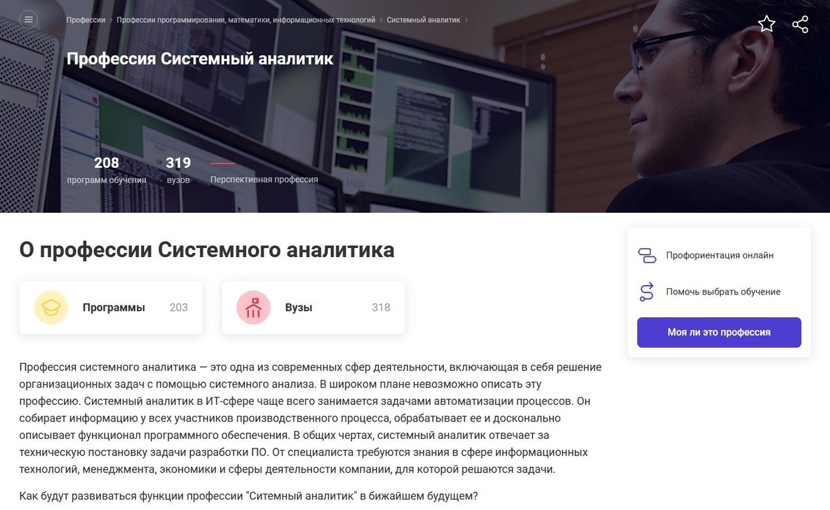    От документоведения до системного анализа