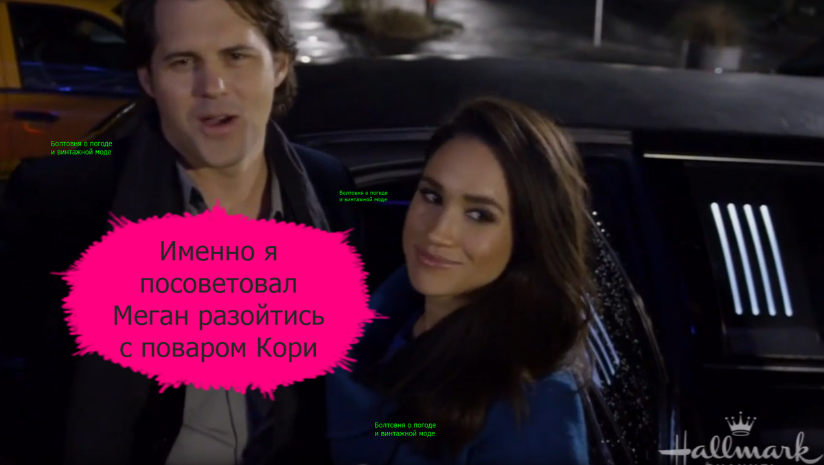 В фильме Dater's Handbook Меган сыграла роль Касс, а Кристоффер Полаха - Роберта