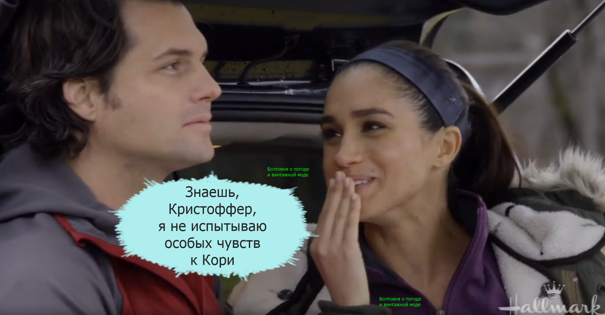 Мисс Маркл и мистер Полаха вели задушевные беседы на съёмках комедии Dater's Handbook