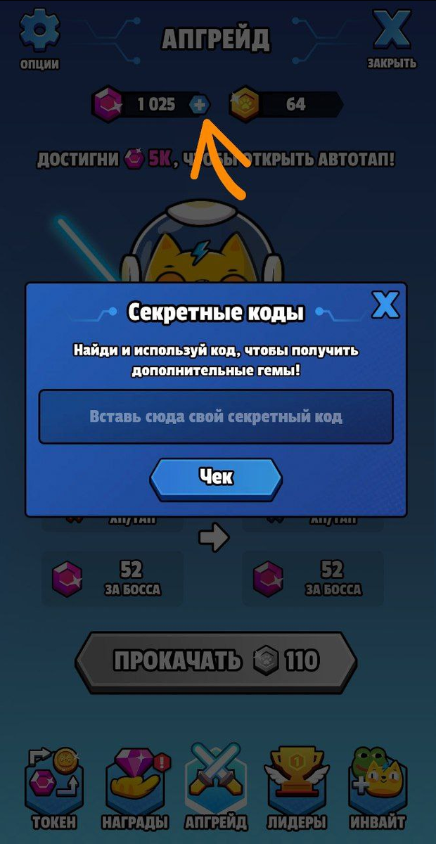 секретное слово в кити верс 01.02 - 02.02