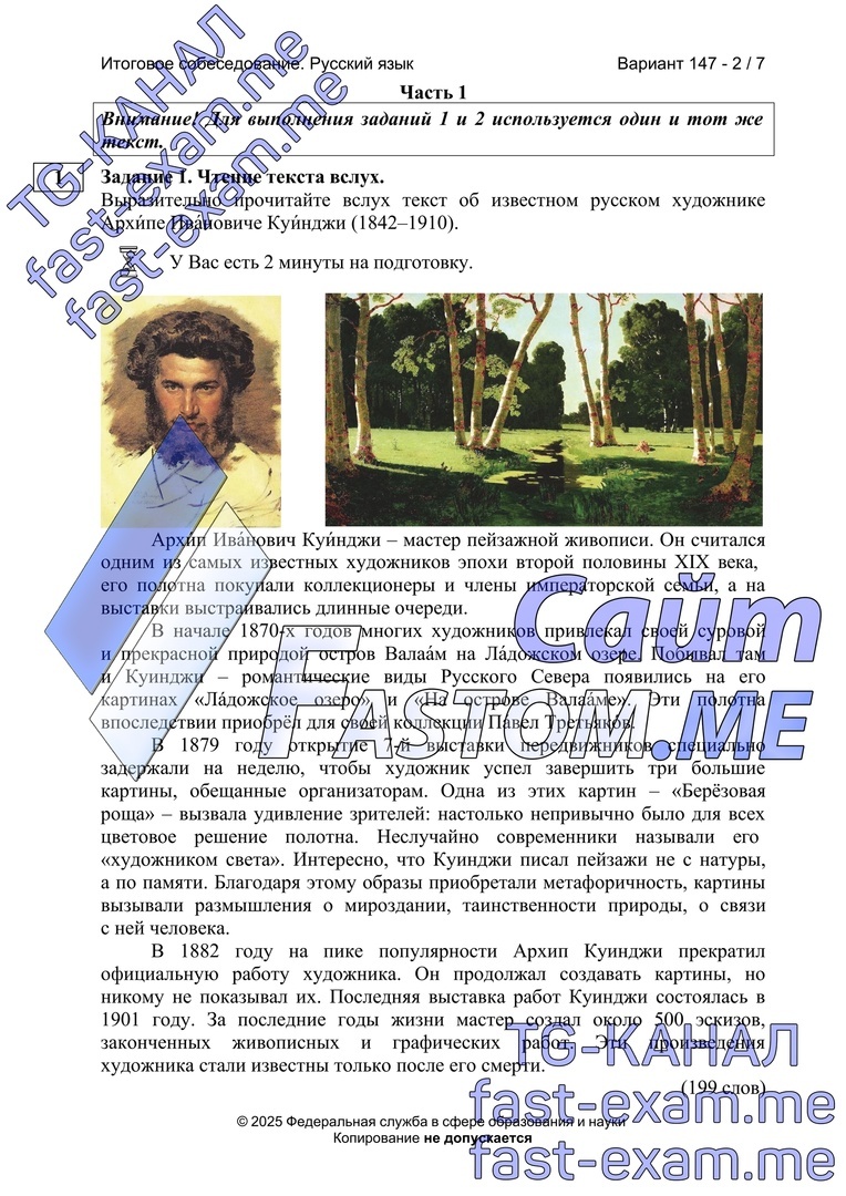 Лайфхаки для итогового устного собеседования