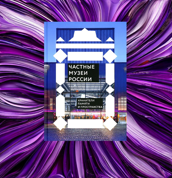 коллаж автора