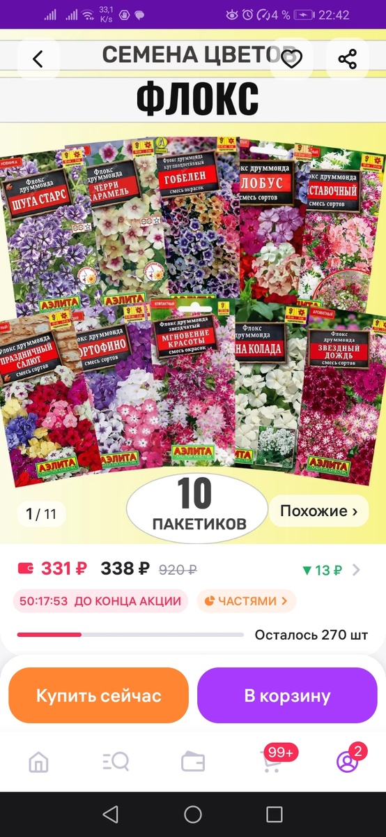 Очень мне понравились флоксы "мгновение красоты" на канале " жизнь в радость" 