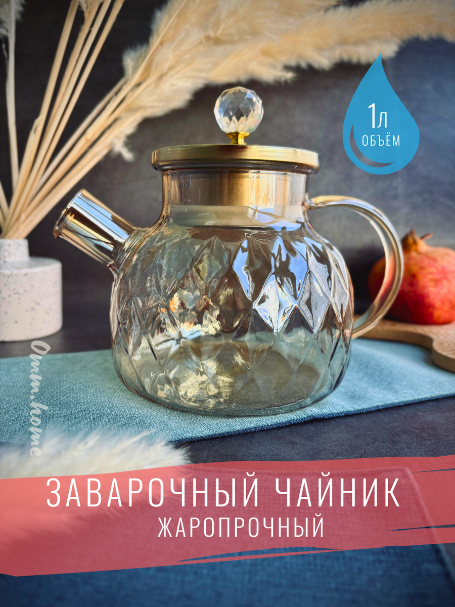 Идеальный выбор для любителей чая! 